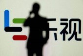 乐视股东大会仅20余人出席 年底是否退市仍不确定